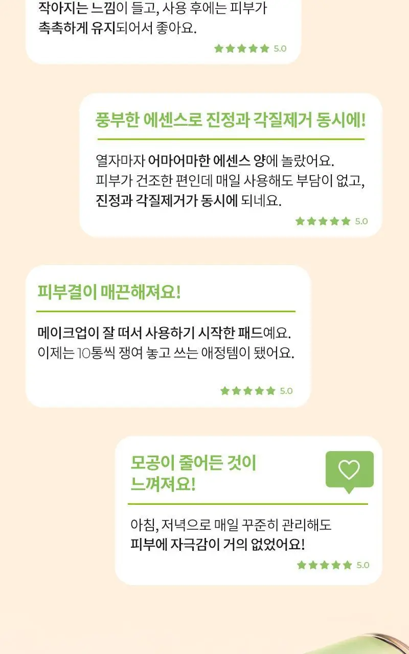 [즉각모공축소/데일리필링] 셀퓨전씨 트리악 모공톡스 패드 (60매) 상세페이지 6